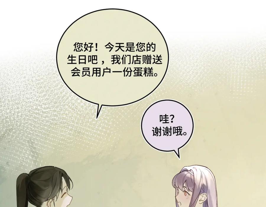 《我的oc成精了》第一话 oc大变活人 第52页