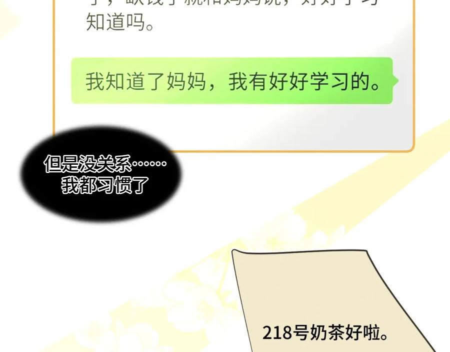 《我的oc成精了》第一话 oc大变活人 第48页