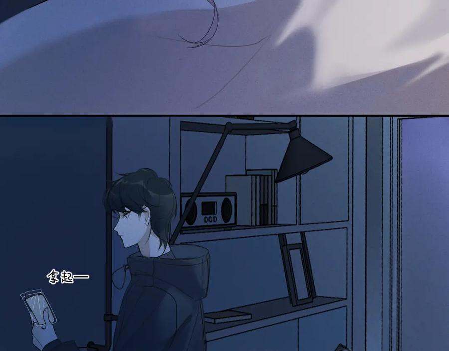 《我的oc成精了》第一话 oc大变活人 第88页