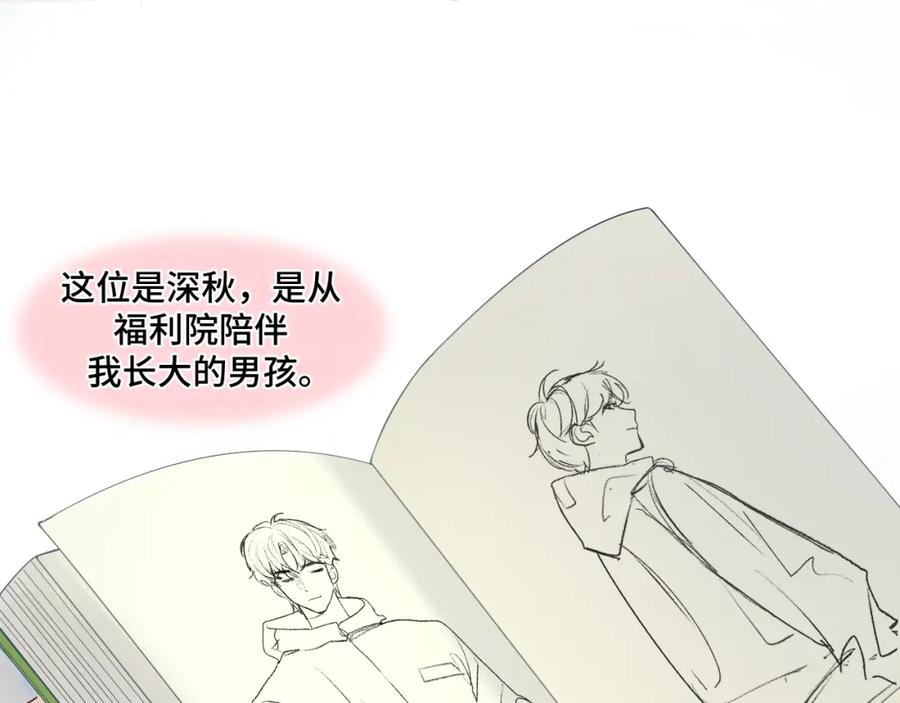 《我的oc成精了》第一话 oc大变活人 第67页