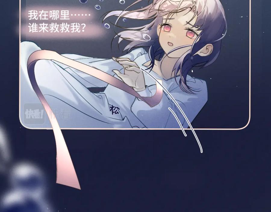 《我的oc成精了》第一话 oc大变活人 第7页