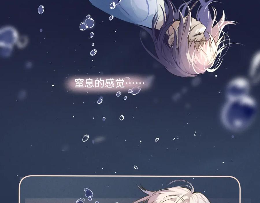 《我的oc成精了》第一话 oc大变活人 第6页