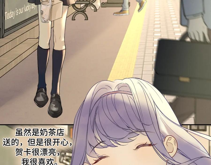 《我的oc成精了》第一话 oc大变活人 第56页