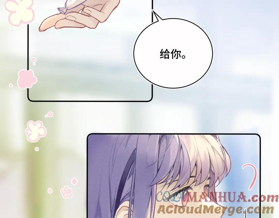 《我的oc成精了》第一话 oc大变活人 第33页