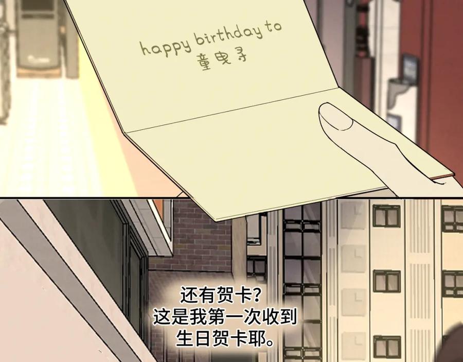 《我的oc成精了》第一话 oc大变活人 第54页