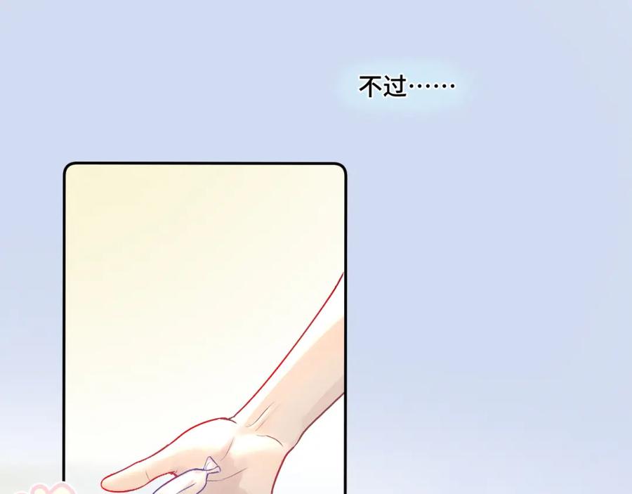 《我的oc成精了》第一话 oc大变活人 第32页