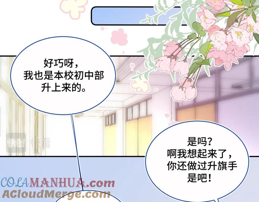 《我的oc成精了》第一话 oc大变活人 第29页