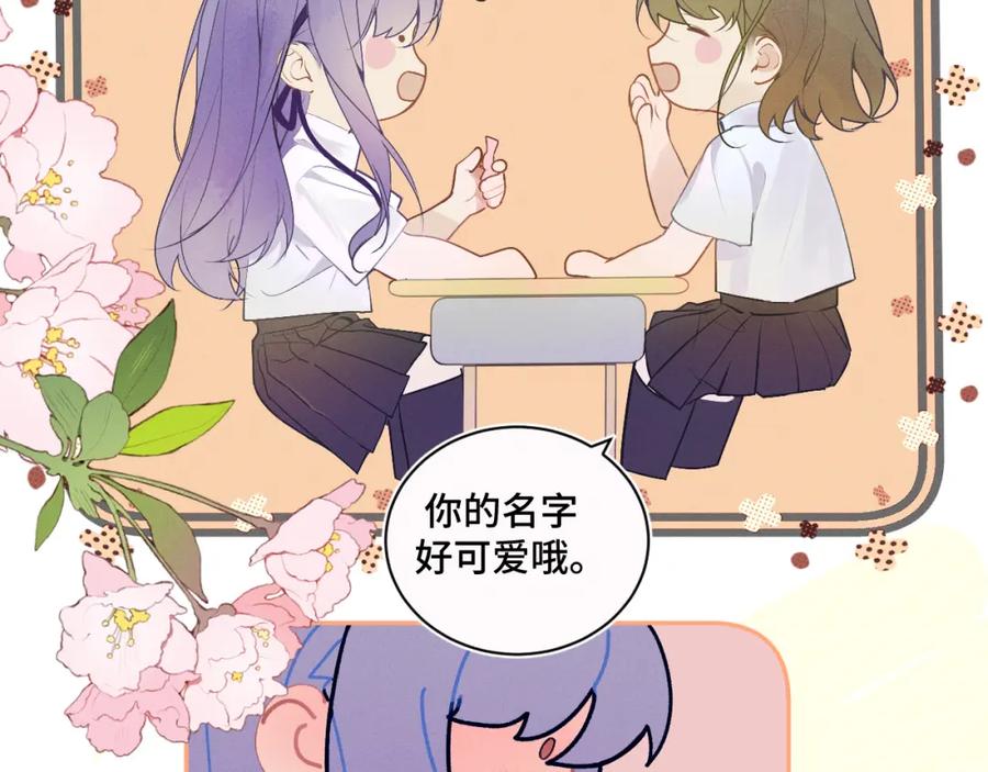 《我的oc成精了》第一话 oc大变活人 第39页