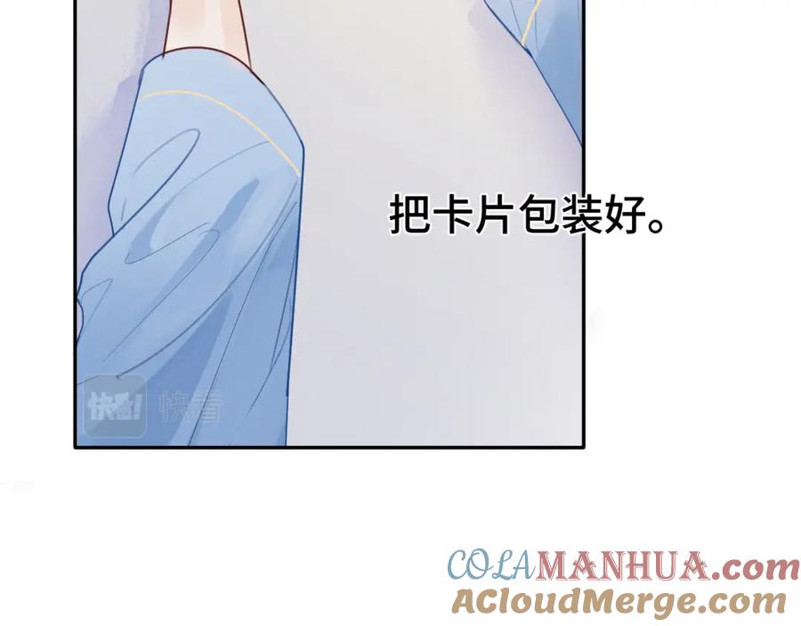 《我的oc成精了》第一话 oc大变活人 第61页