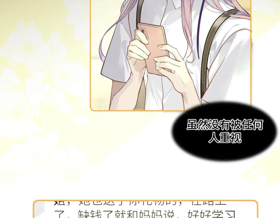 《我的oc成精了》第一话 oc大变活人 第47页