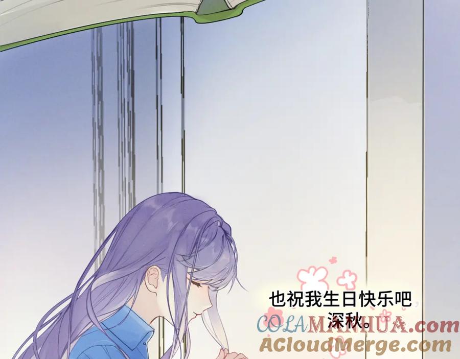 《我的oc成精了》第一话 oc大变活人 第73页