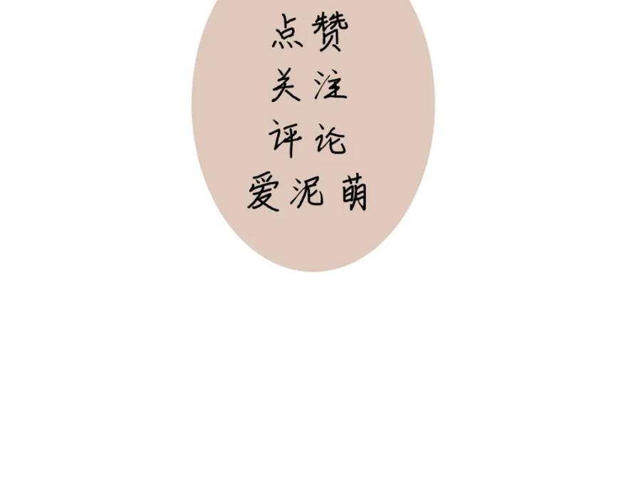 《我的oc成精了》第一话 oc大变活人 第99页
