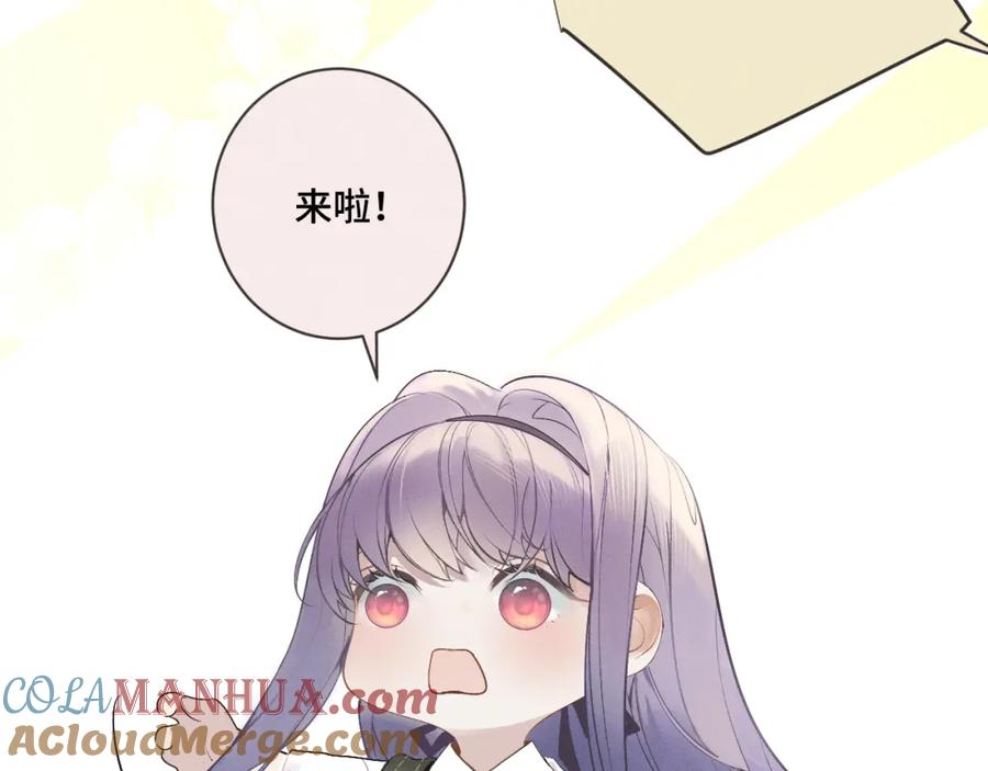 《我的oc成精了》第一话 oc大变活人 第49页
