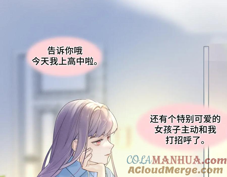 《我的oc成精了》第一话 oc大变活人 第69页
