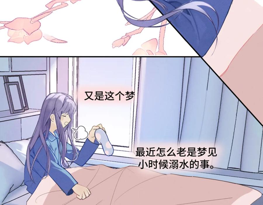 《我的oc成精了》第一话 oc大变活人 第15页