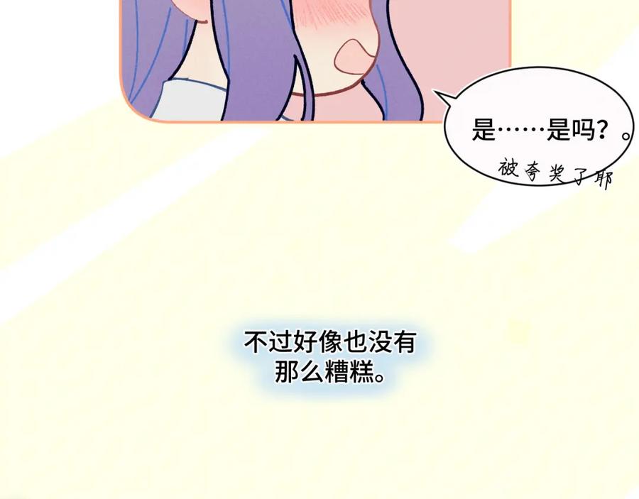 《我的oc成精了》第一话 oc大变活人 第40页