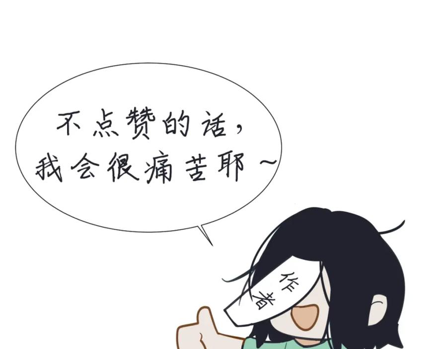 《我的oc成精了》第一话 oc大变活人 第100页
