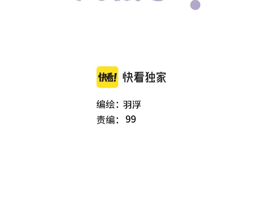 《我的oc成精了》第一话 oc大变活人 第3页