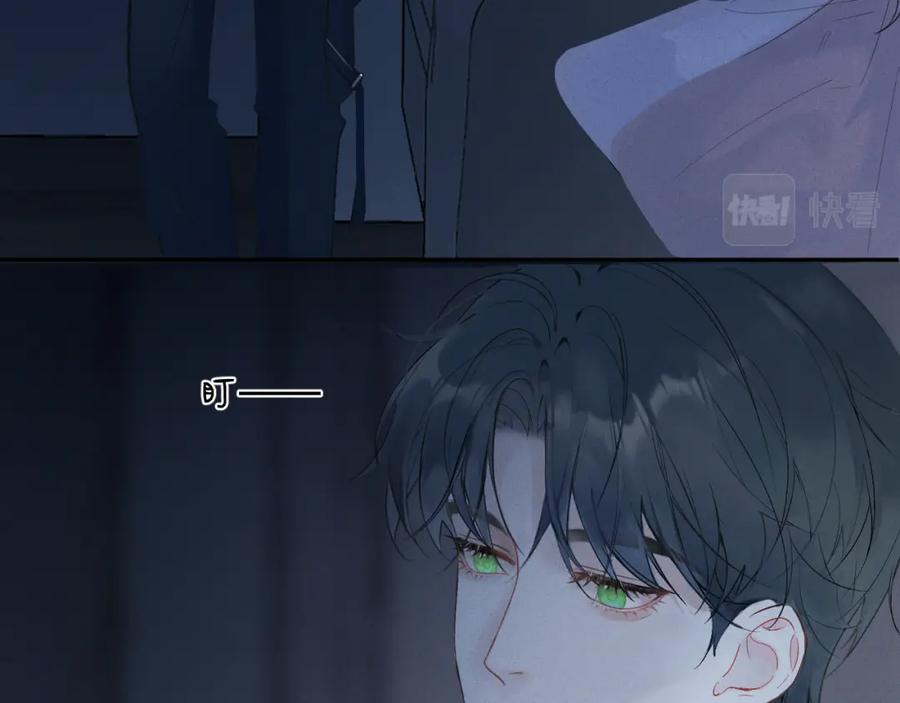 《我的oc成精了》第一话 oc大变活人 第86页