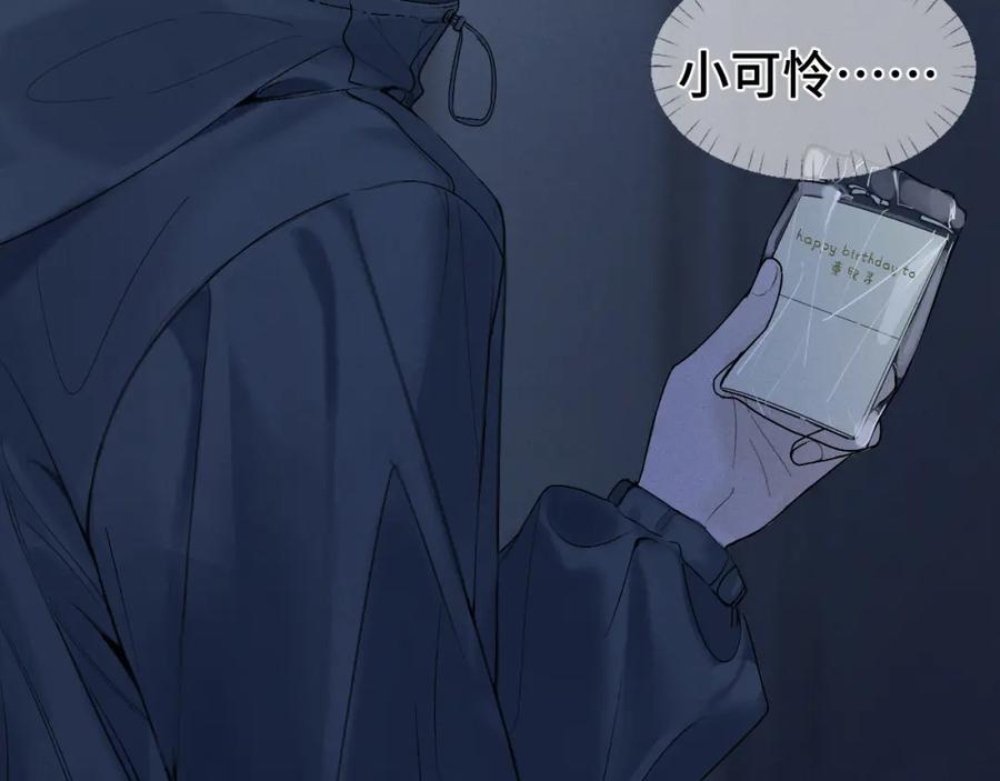 《我的oc成精了》第一话 oc大变活人 第91页