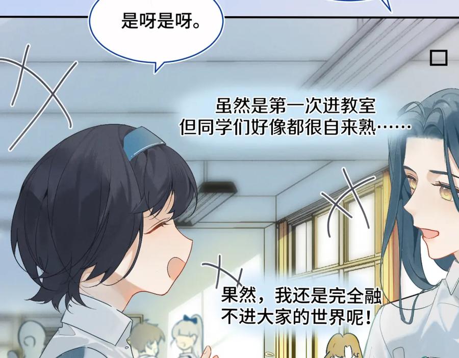 《我的oc成精了》第一话 oc大变活人 第30页