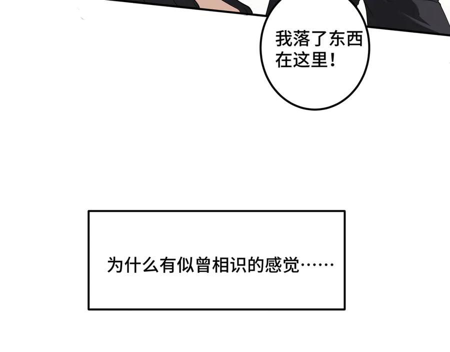 《我的oc成精了》第十九话 修罗场？ 第41页