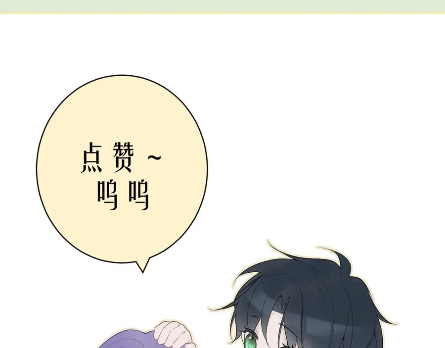 《我的oc成精了》第十九话 修罗场？ 第72页