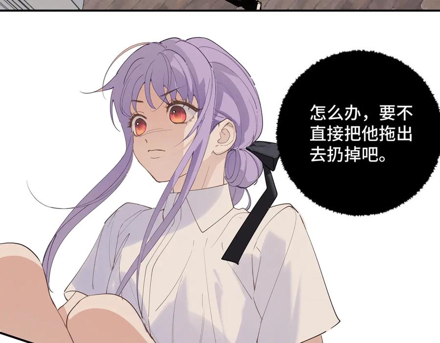 《我的oc成精了》第十九话 修罗场？ 第29页