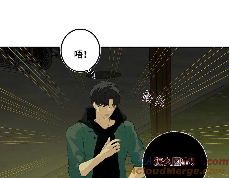 《我的oc成精了》第十九话 修罗场？ 第13页