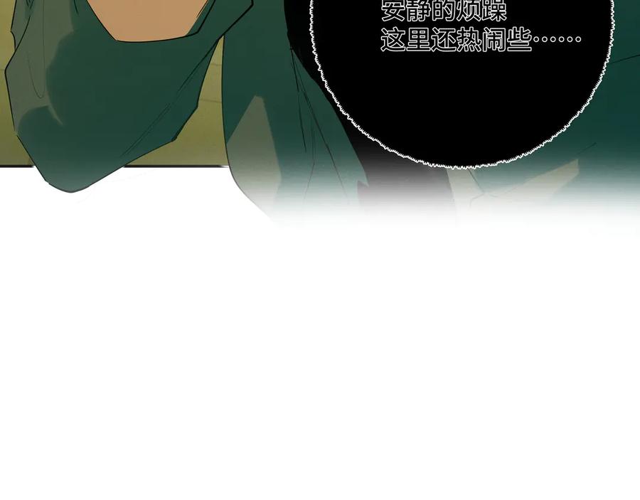 《我的oc成精了》第十九话 修罗场？ 第12页