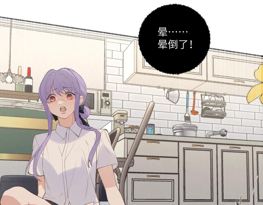 《我的oc成精了》第十九话 修罗场？ 第26页