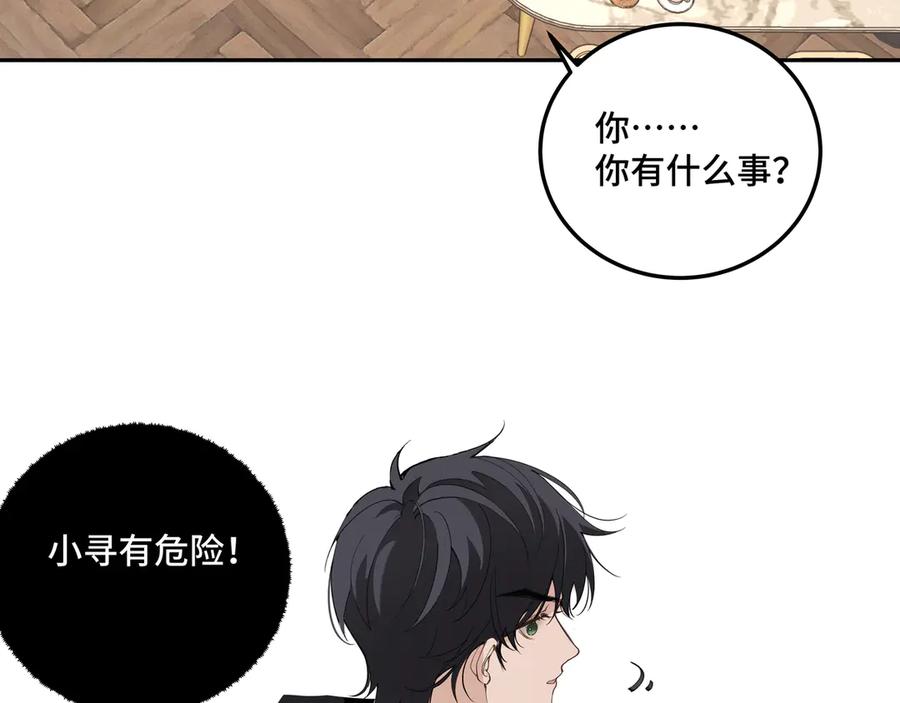 《我的oc成精了》第十九话 修罗场？ 第56页