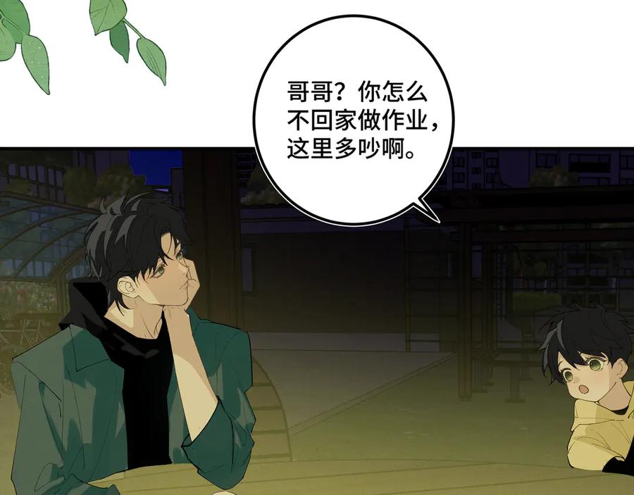 《我的oc成精了》第十九话 修罗场？ 第5页