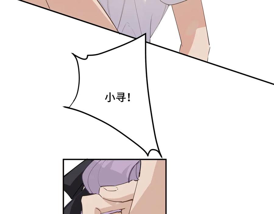 《我的oc成精了》第十九话 修罗场？ 第30页