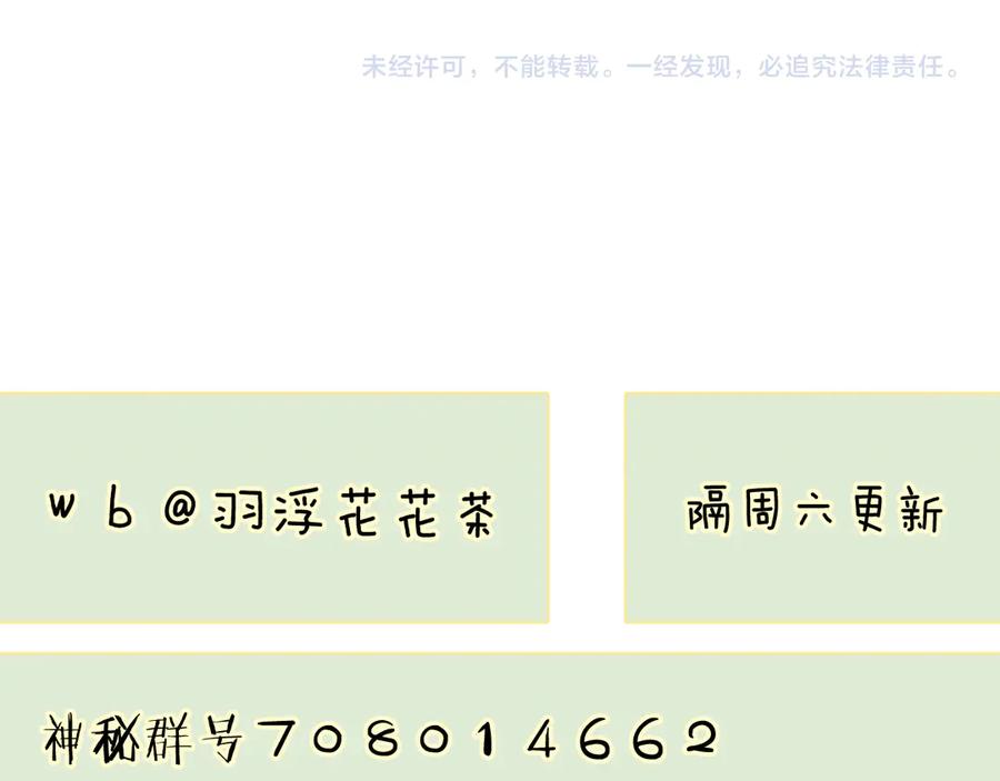 《我的oc成精了》第十九话 修罗场？ 第71页
