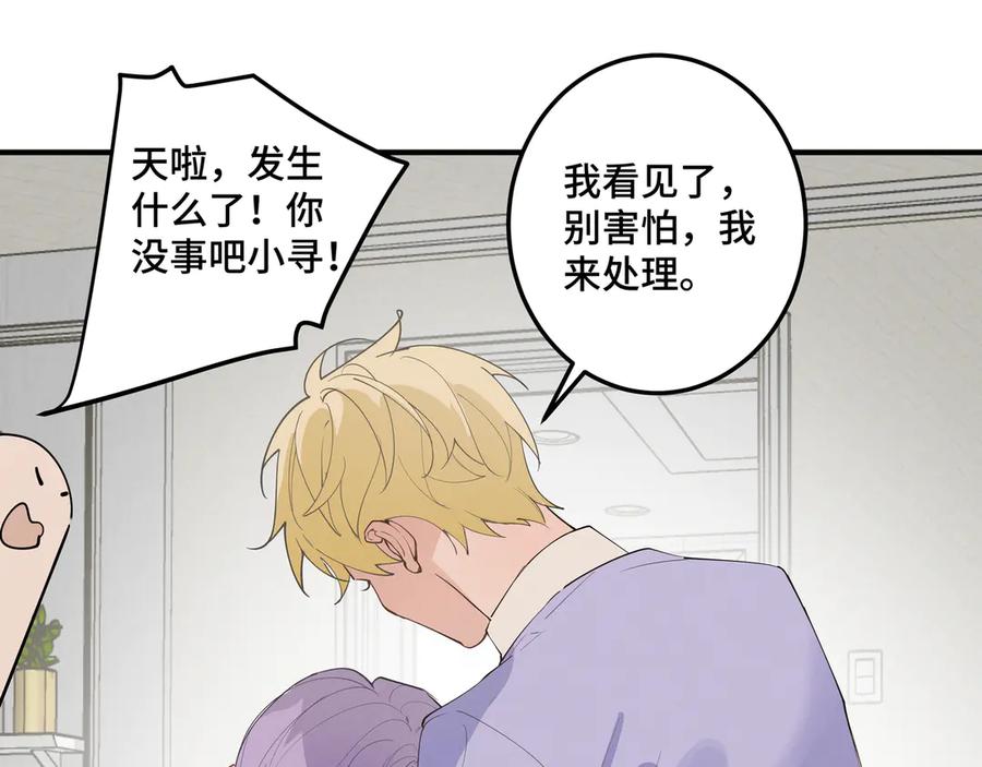 《我的oc成精了》第十九话 修罗场？ 第39页