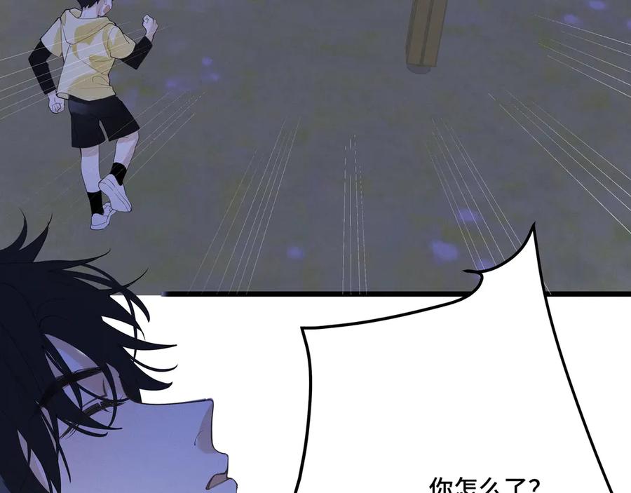 《我的oc成精了》第十九话 修罗场？ 第48页