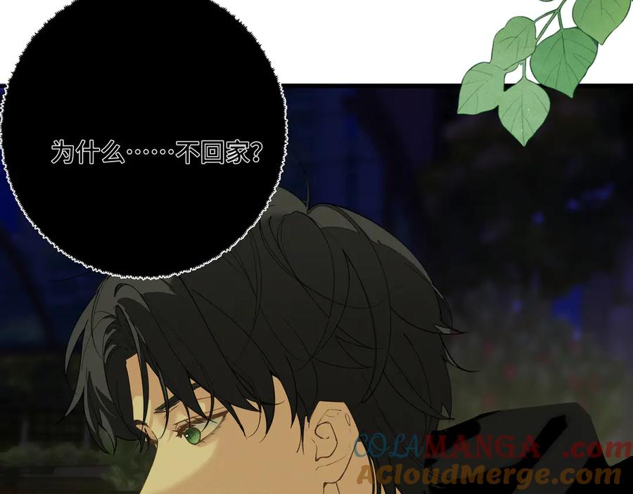 《我的oc成精了》第十九话 修罗场？ 第10页