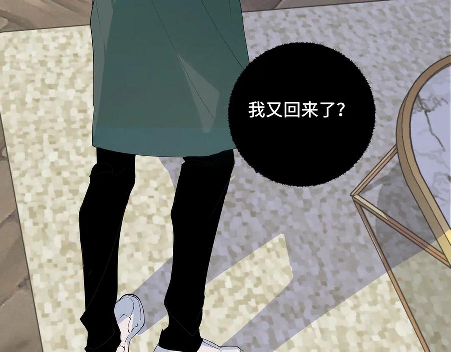《我的oc成精了》第十九话 修罗场？ 第53页