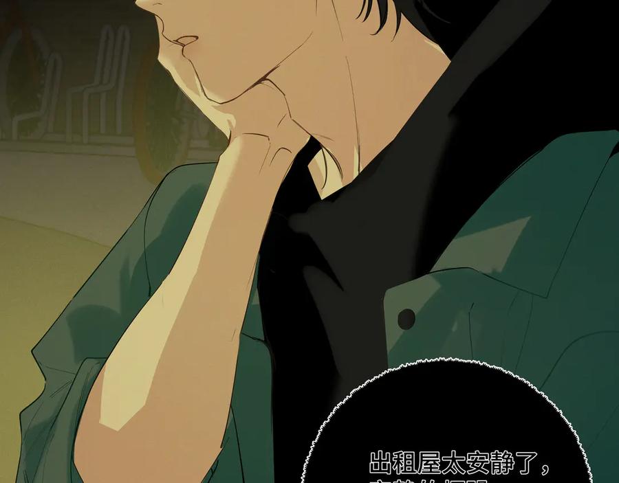 《我的oc成精了》第十九话 修罗场？ 第11页