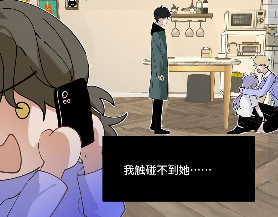 《我的oc成精了》第十九话 修罗场？ 第63页