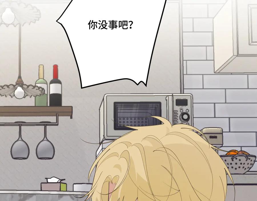 《我的oc成精了》第十九话 修罗场？ 第32页