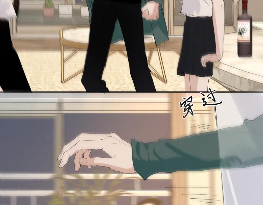 《我的oc成精了》第十九话 修罗场？ 第59页