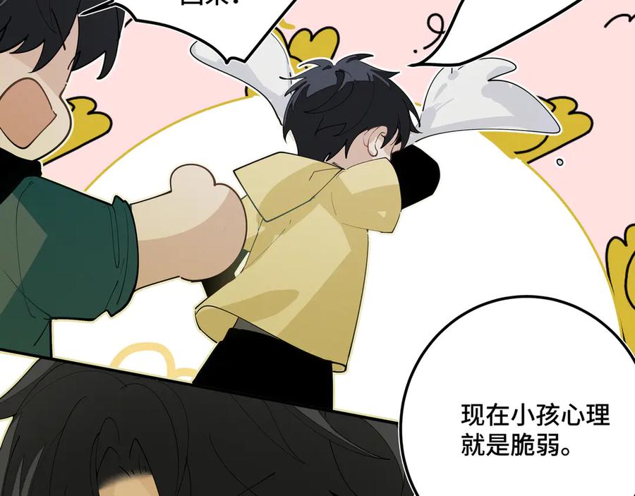 《我的oc成精了》第十九话 修罗场？ 第8页