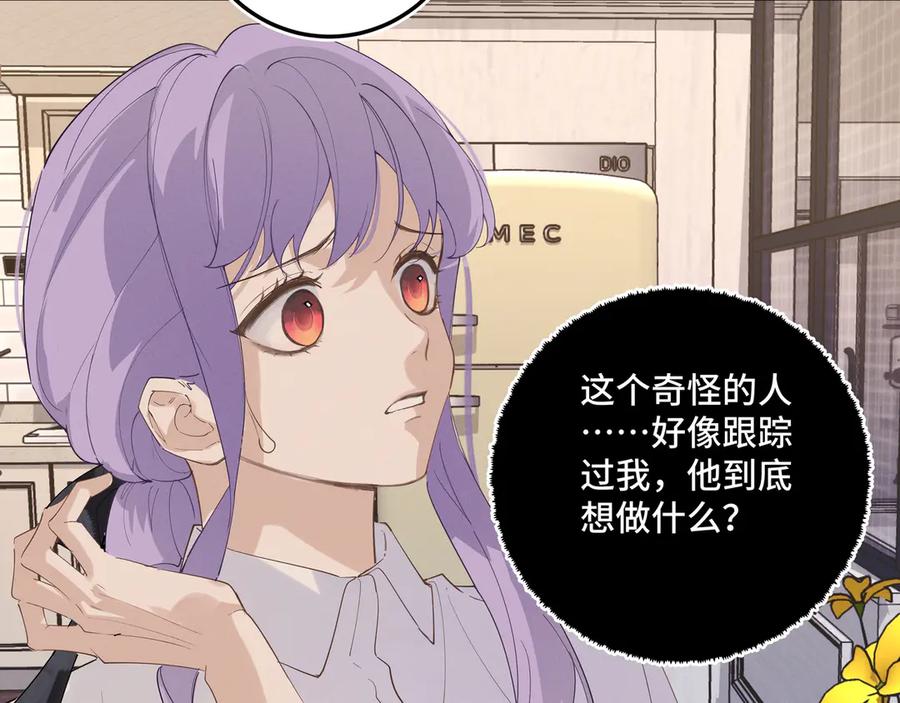 《我的oc成精了》第十九话 修罗场？ 第18页