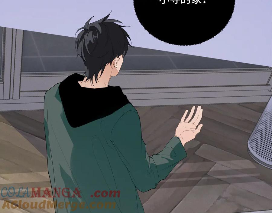 《我的oc成精了》第十九话 修罗场？ 第52页
