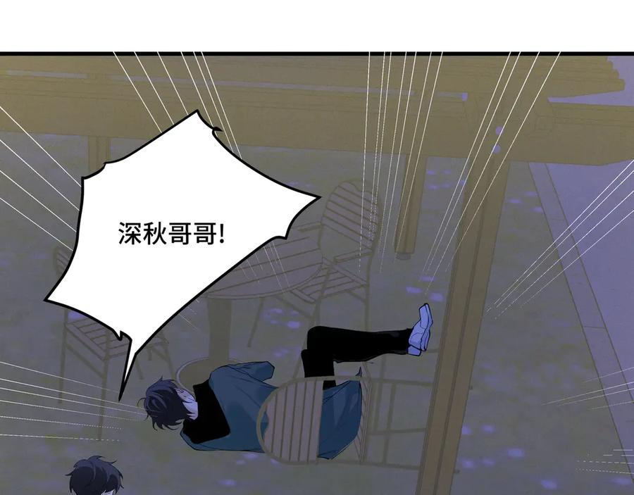 《我的oc成精了》第十九话 修罗场？ 第47页