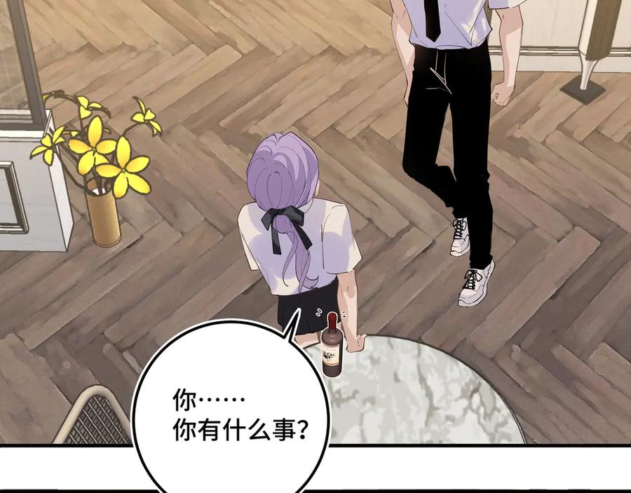 《我的oc成精了》第十九话 修罗场？ 第17页