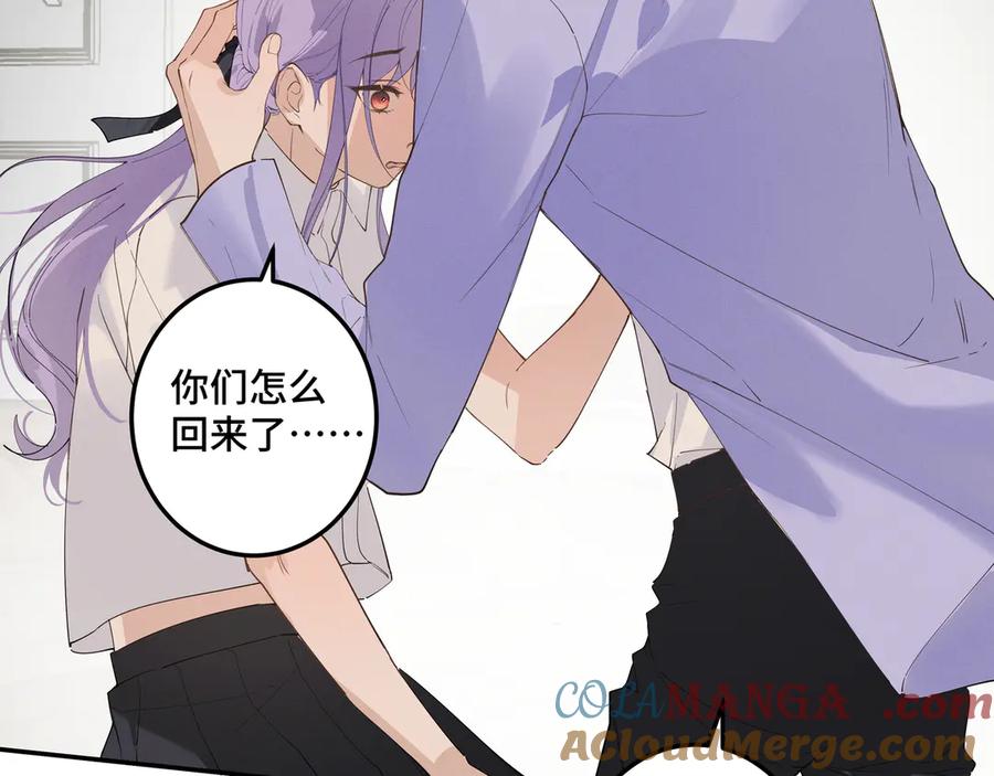 《我的oc成精了》第十九话 修罗场？ 第40页