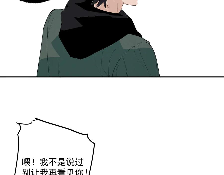 《我的oc成精了》第十九话 修罗场？ 第57页